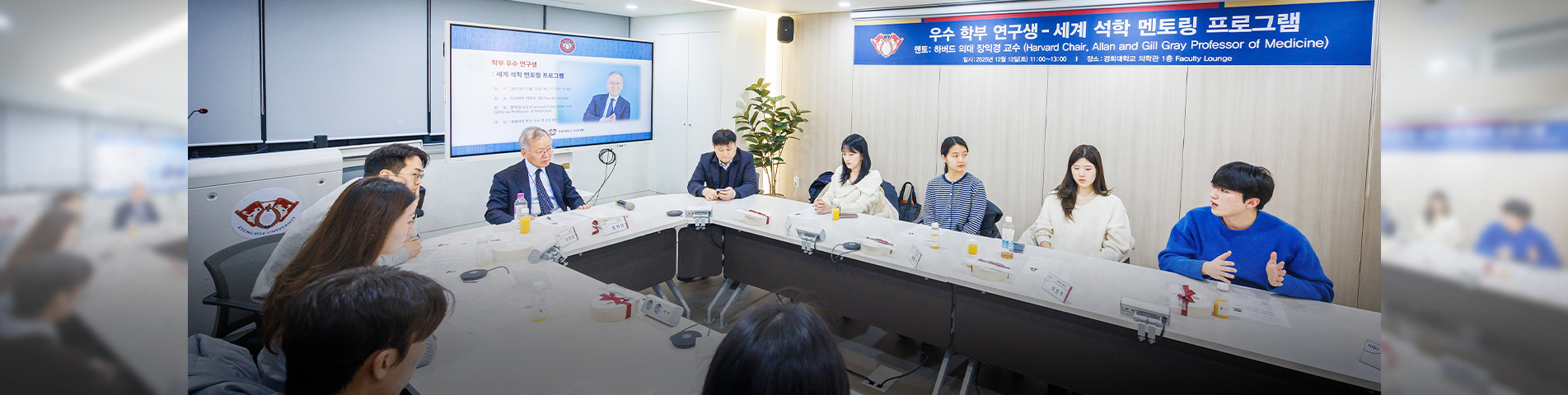 세계적 석학에게 ‘의사과학자의 길’을 묻다 