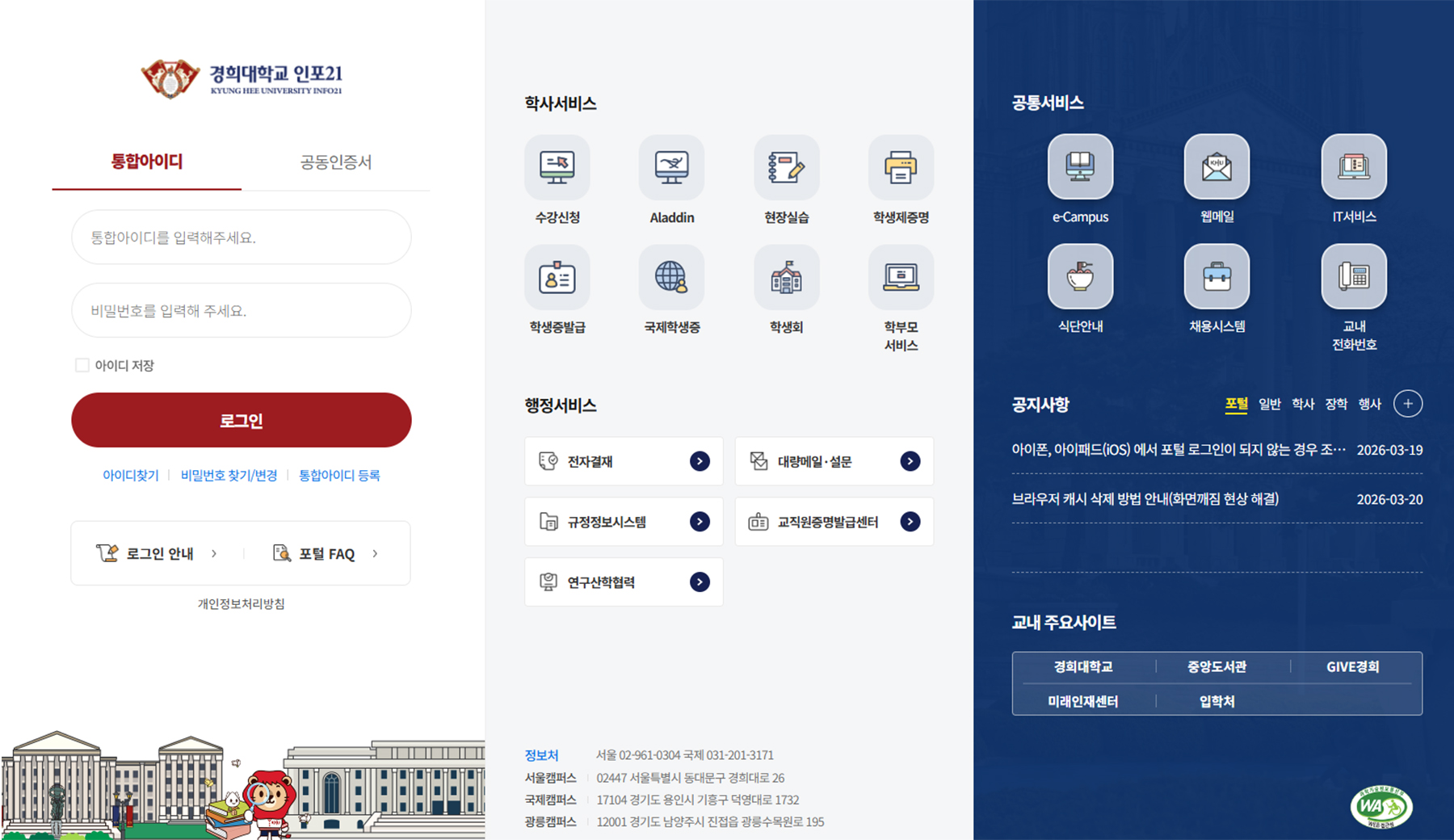 경희대학교 로고 이미지