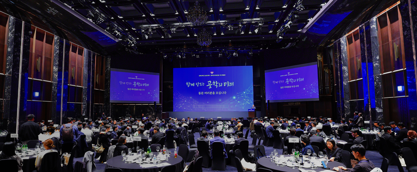 함께 만드는 공학의 미래