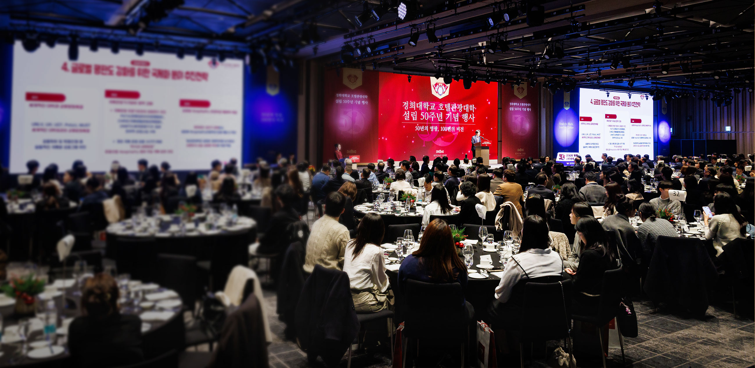 50년의 영광, 100년의 비전