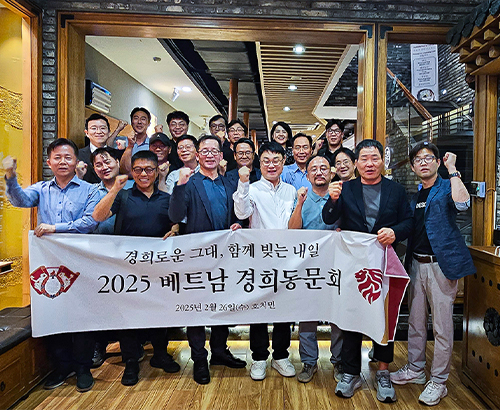Kyung Hee Launches New Initiative to Revitalize Overseas Alumni Network, Starting in Vietnam 