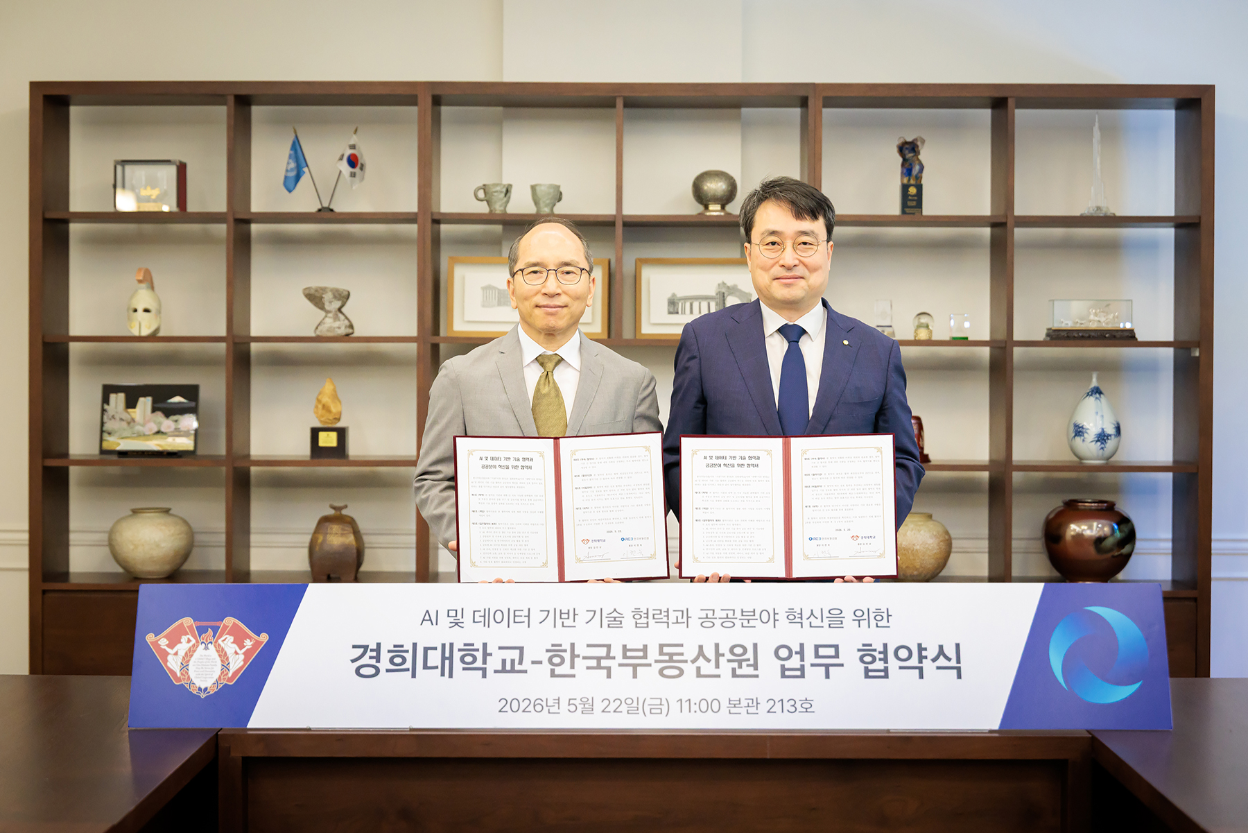 경희대학교 로고 이미지