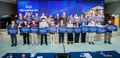‘2026 Khreative U+ BK21 성과포럼’ 개최