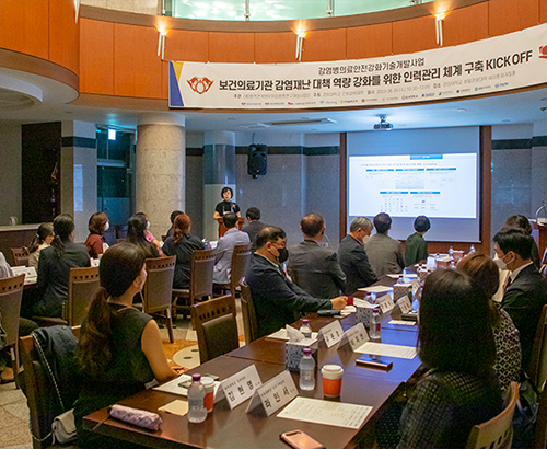 Upgrading the Infectious Disease Response System at Healthcare Institutions